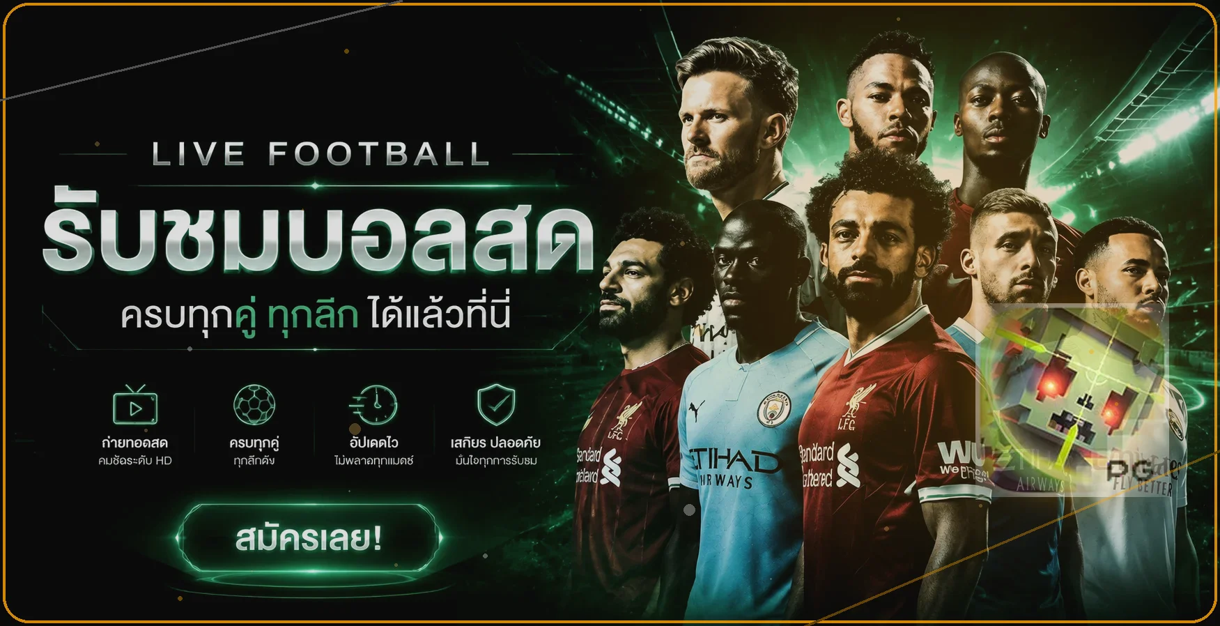 แบนเนอร์ผลบอลสด RUAYHENG289 อัปเดตการแข่งขัน