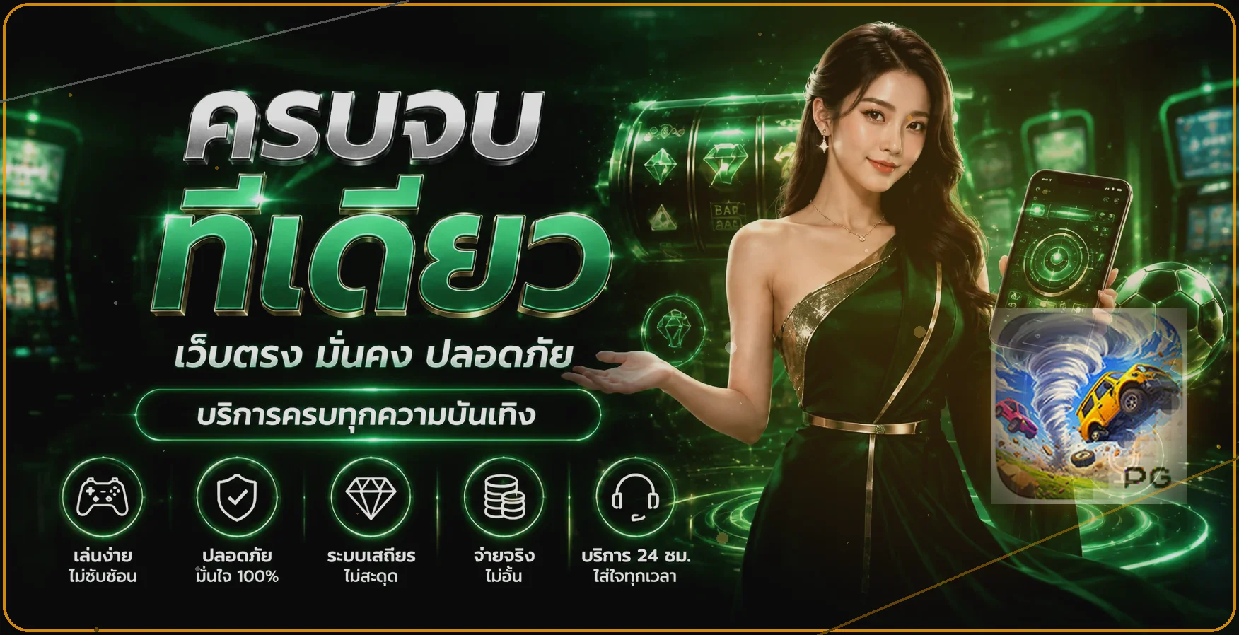 แบนเนอร์ RUAYHENG289 รวมสล็อต คาสิโน และบริการออนไลน์