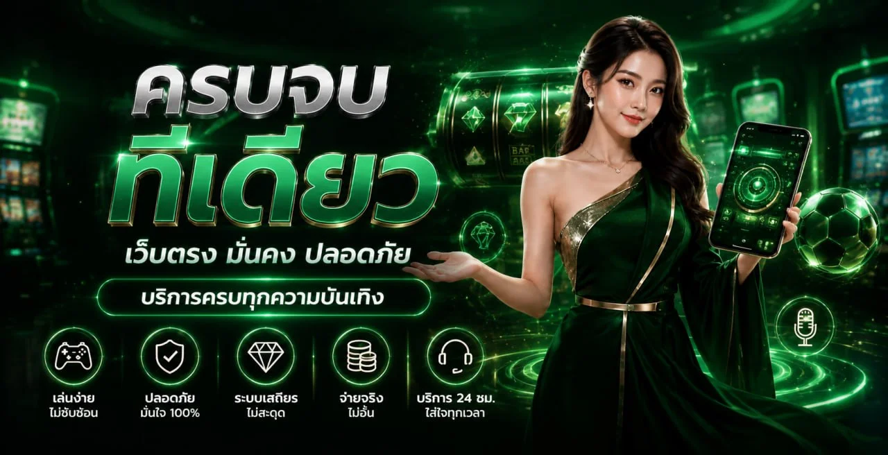แบนเนอร์ RUAYHENG289 รวมสล็อต คาสิโน และบริการออนไลน์
